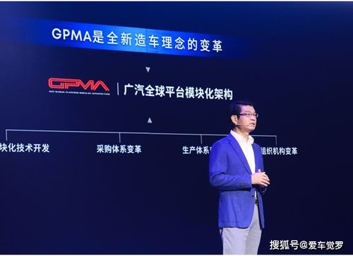 無科技不廣汽 GPMA架構(gòu)打造廣汽“最強大腦”，引領(lǐng)汽車數(shù)碼技術(shù)新浪潮